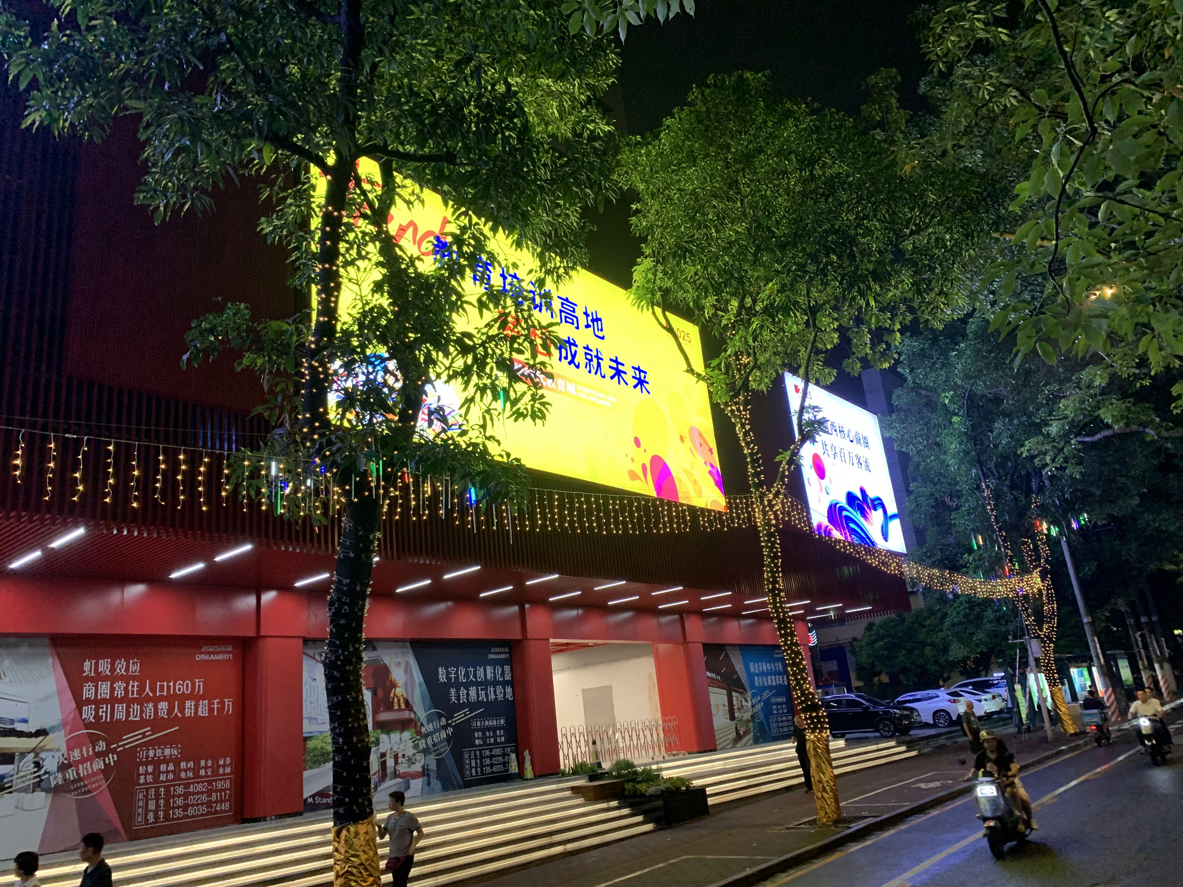 汕尾发光字